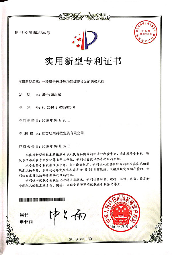 資質（zhì）證書